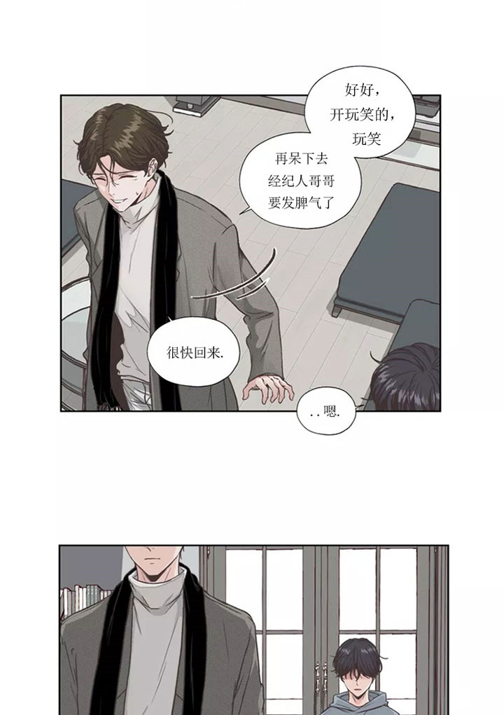 BL漫画《水上歌者》完整版（全文免费阅读)