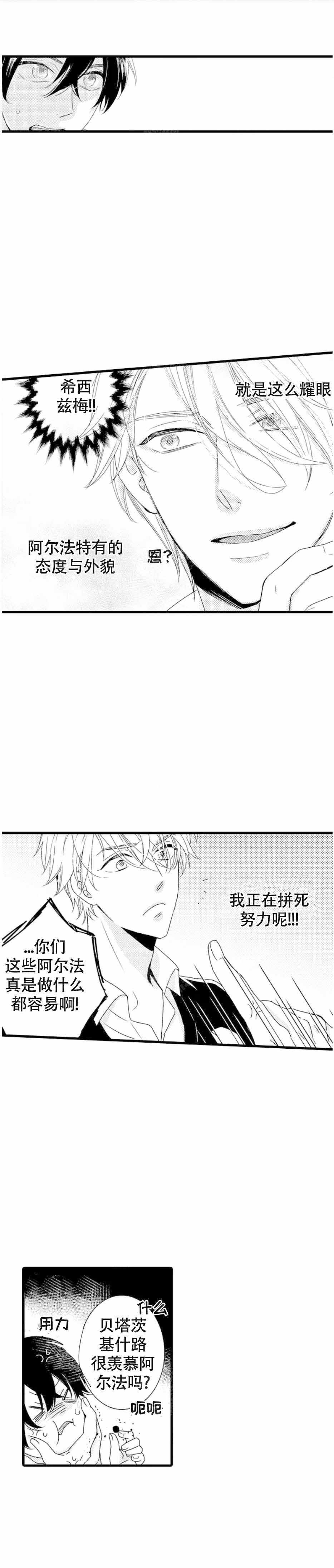 《讨厌的alpha抱了我》漫画韩漫无删减 – 全文免费阅读