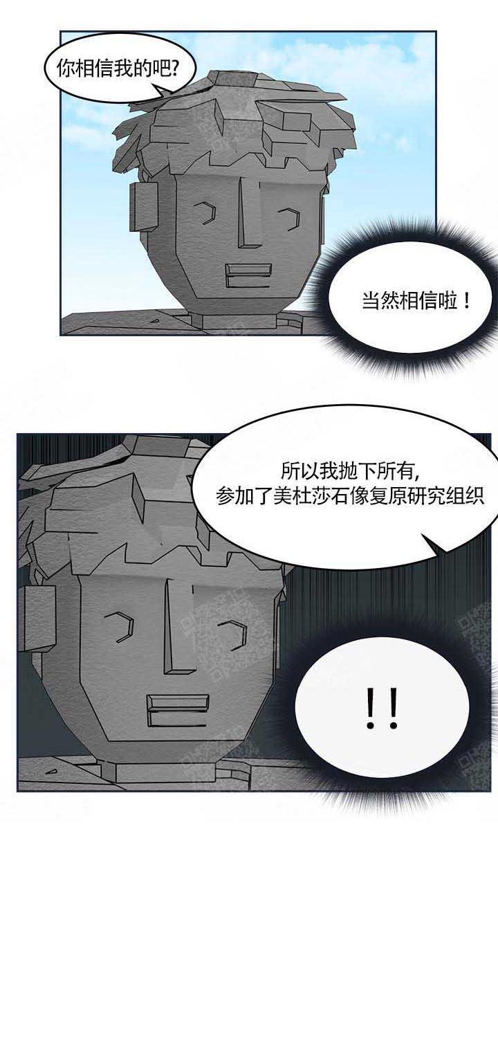 《皮格马利翁》漫画&汉化版—全文免费阅读