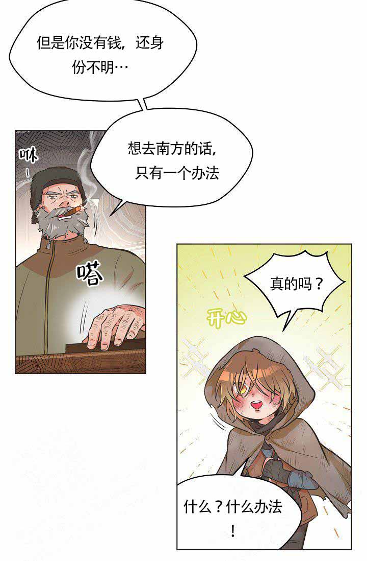 《逃跑计划》韩漫完整版漫画 – 全文免费阅读