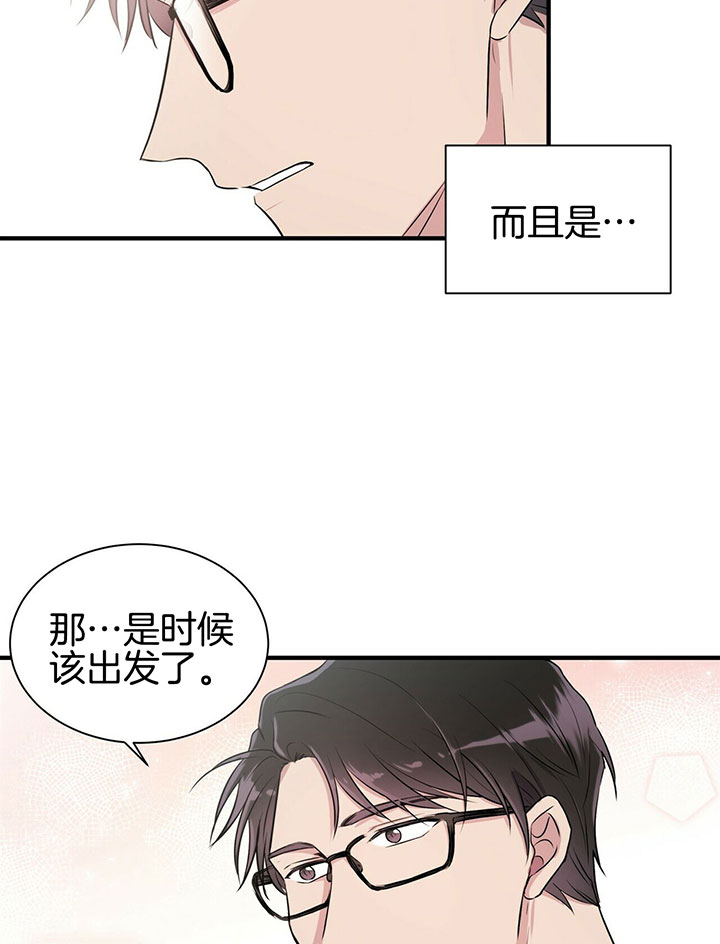 《为了结局的契约恋爱》漫画&完整版 全文在线阅读