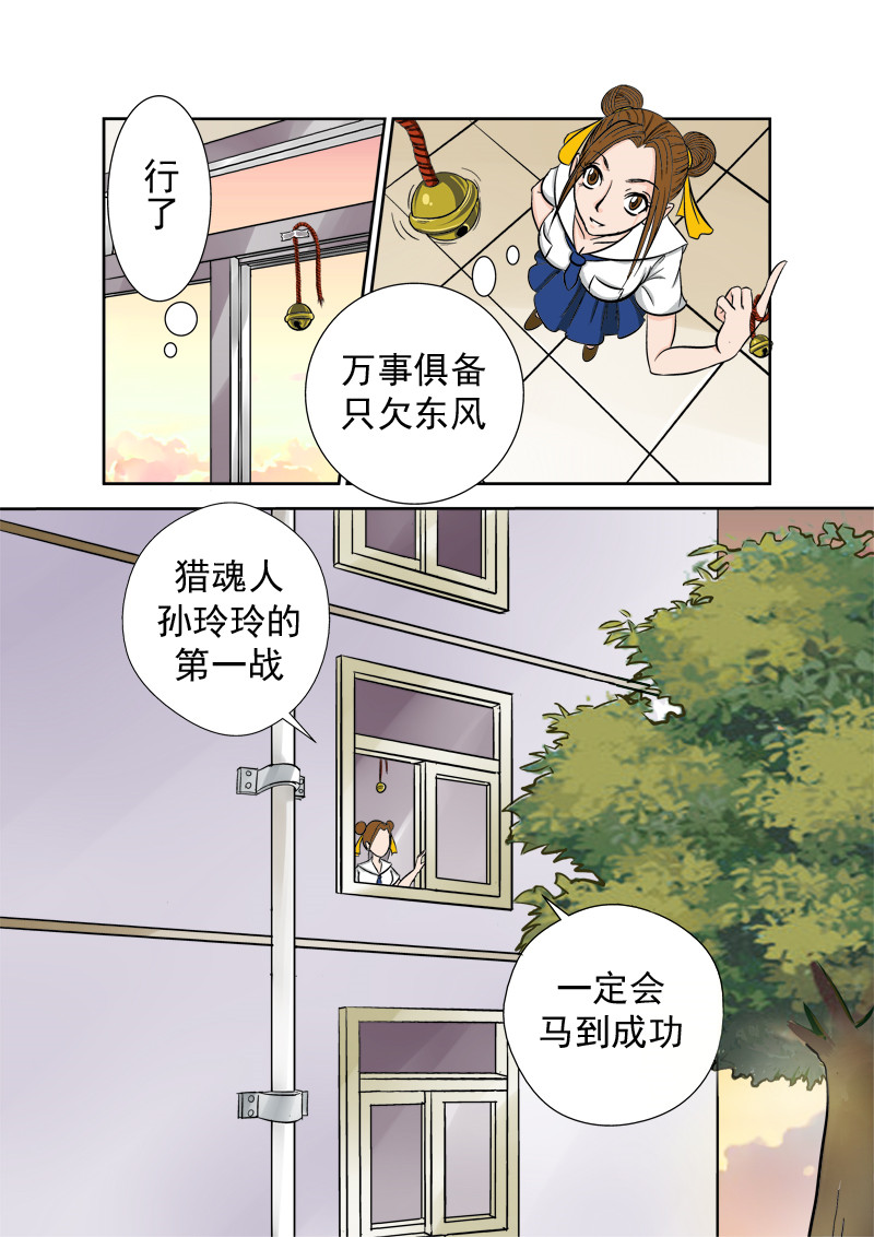 《猎魂达人》漫画完整版 – 全集韩漫免费阅读