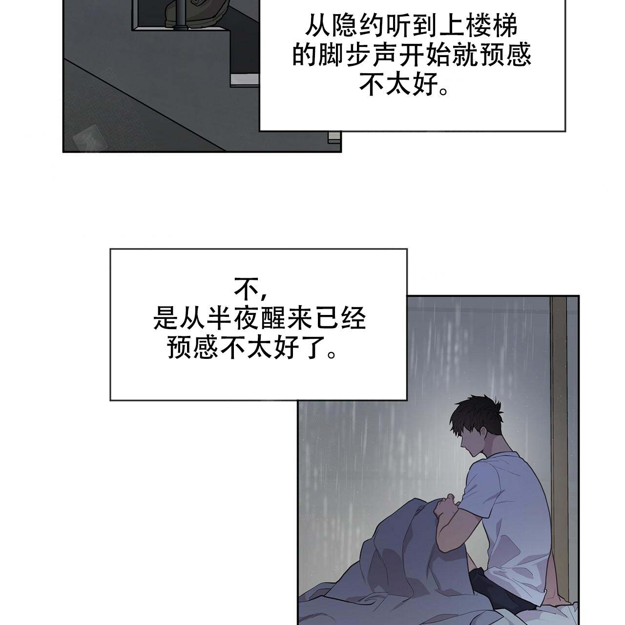 《受难曲》漫画韩漫&完整版（全文免费阅读）