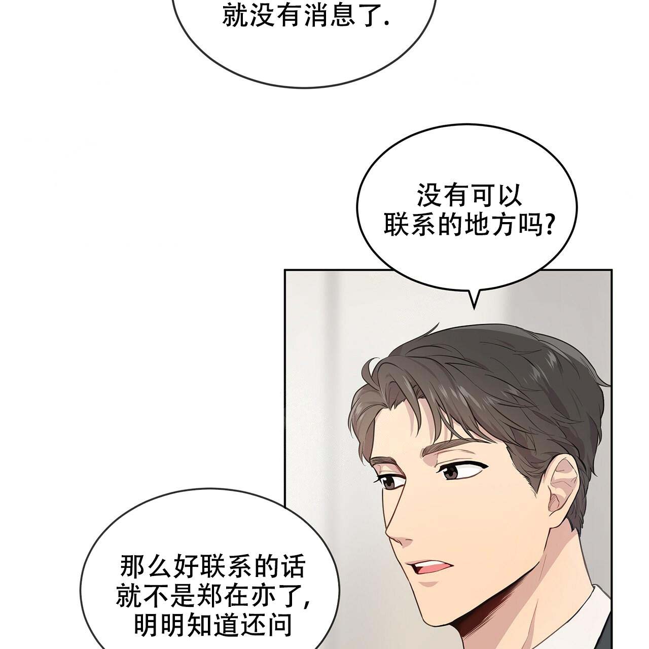 《受难曲》漫画韩漫&完整版（全文免费阅读）