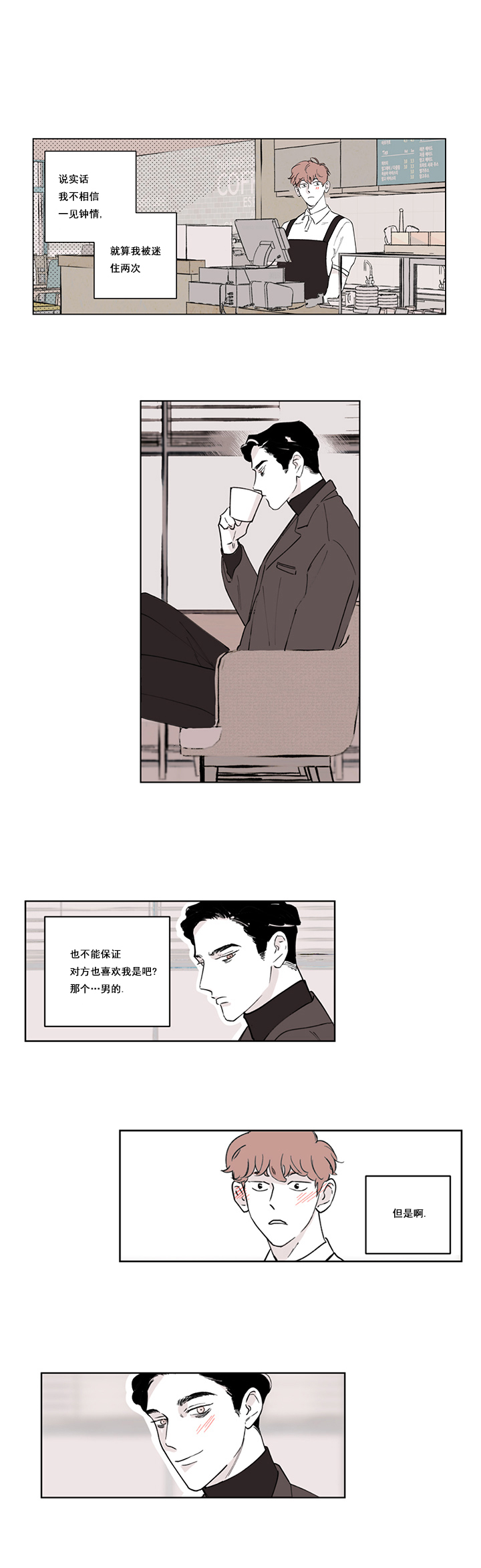 《全方位大扫除》漫画韩漫 — 全文免费阅读