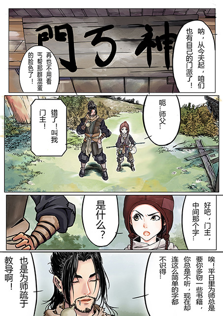 《天机令》漫画汉化版 — 全文无删在线阅读