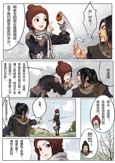 《天机令》漫画汉化版 — 全文无删在线阅读