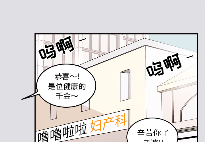 《职场生存日志》— 全集漫画资源&免费在线阅读