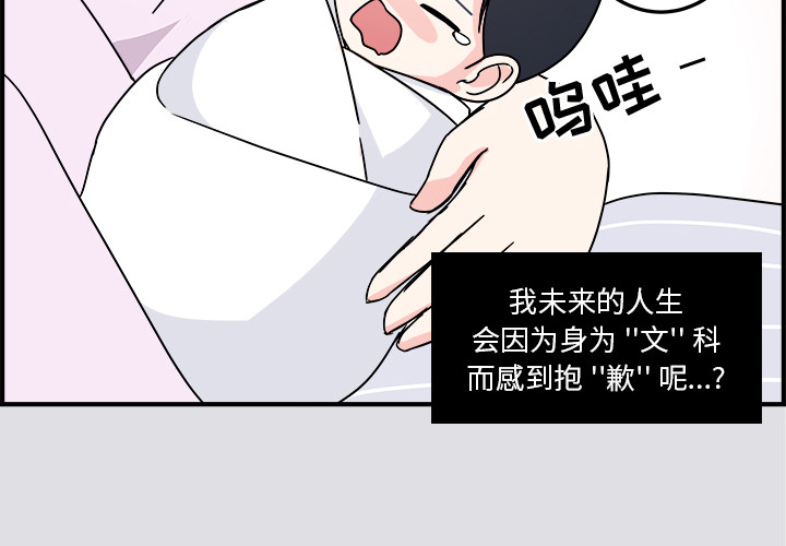 《职场生存日志》— 全集漫画资源&免费在线阅读