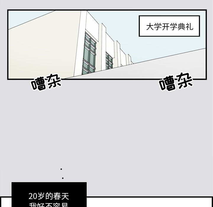 《职场生存日志》— 全集漫画资源&免费在线阅读