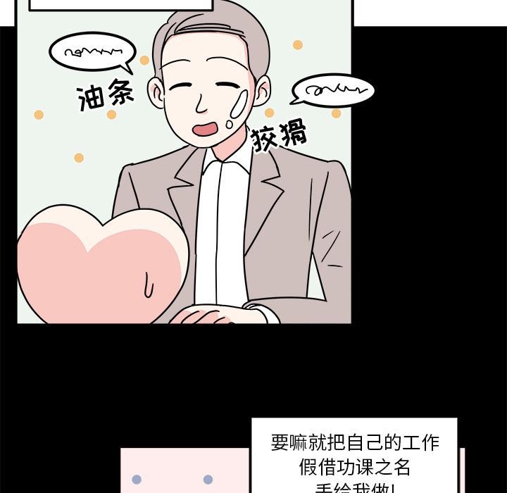 《职场生存日志》— 全集漫画资源&免费在线阅读