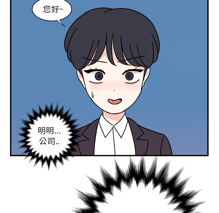 《职场生存日志》— 全集漫画资源&免费在线阅读