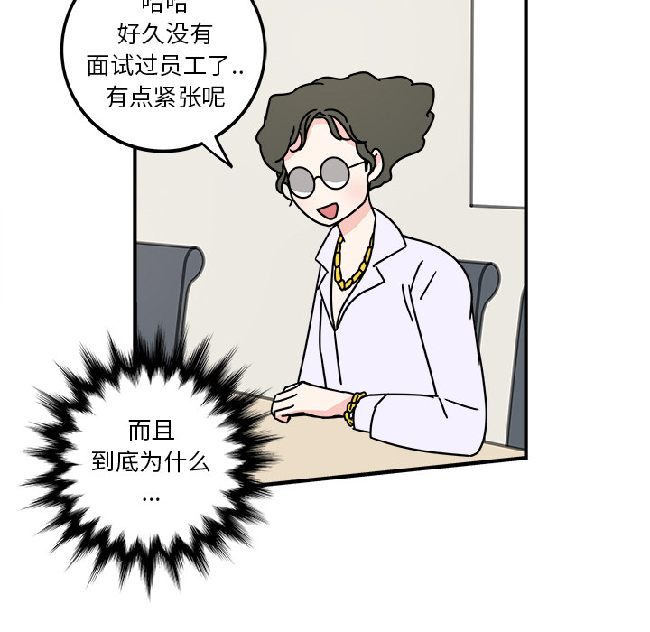 《职场生存日志》— 全集漫画资源&免费在线阅读