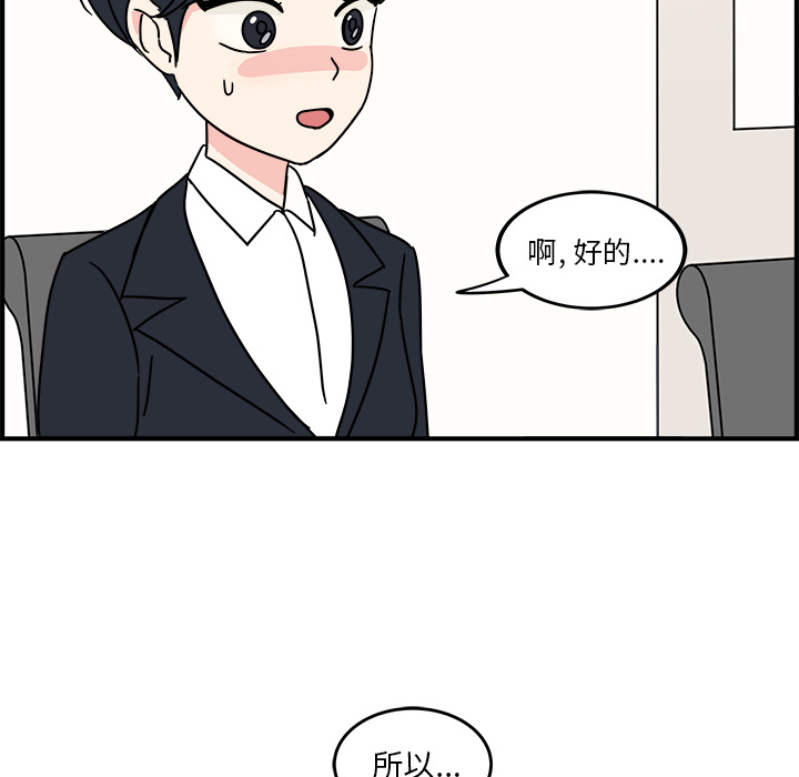 《职场生存日志》— 全集漫画资源&免费在线阅读