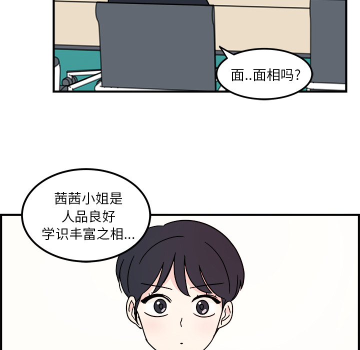 《职场生存日志》— 全集漫画资源&免费在线阅读