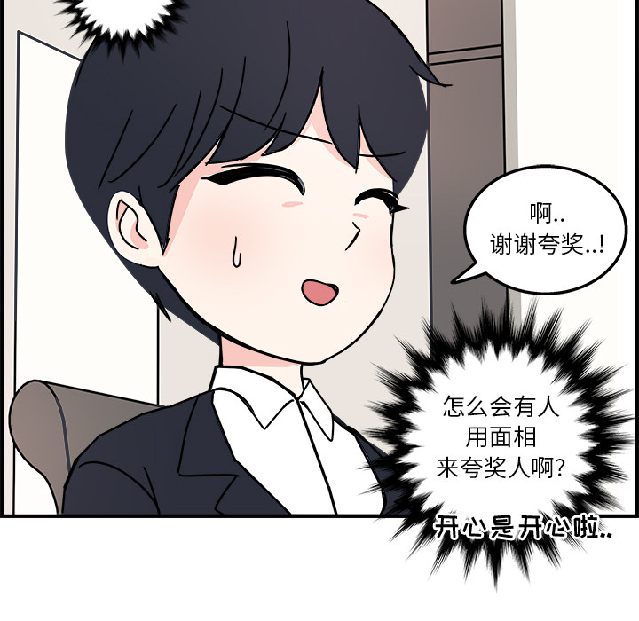 《职场生存日志》— 全集漫画资源&免费在线阅读