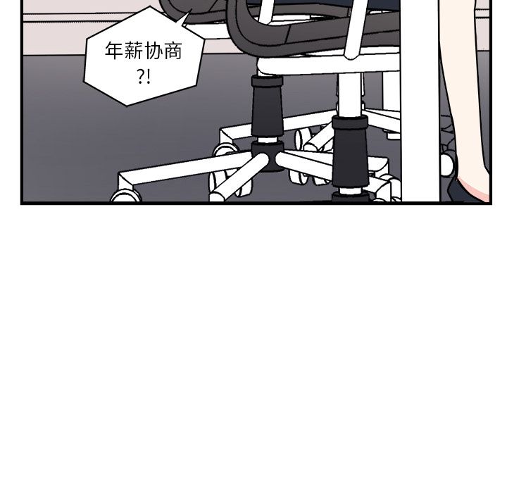 《职场生存日志》— 全集漫画资源&免费在线阅读