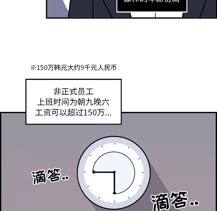 《职场生存日志》— 全集漫画资源&免费在线阅读