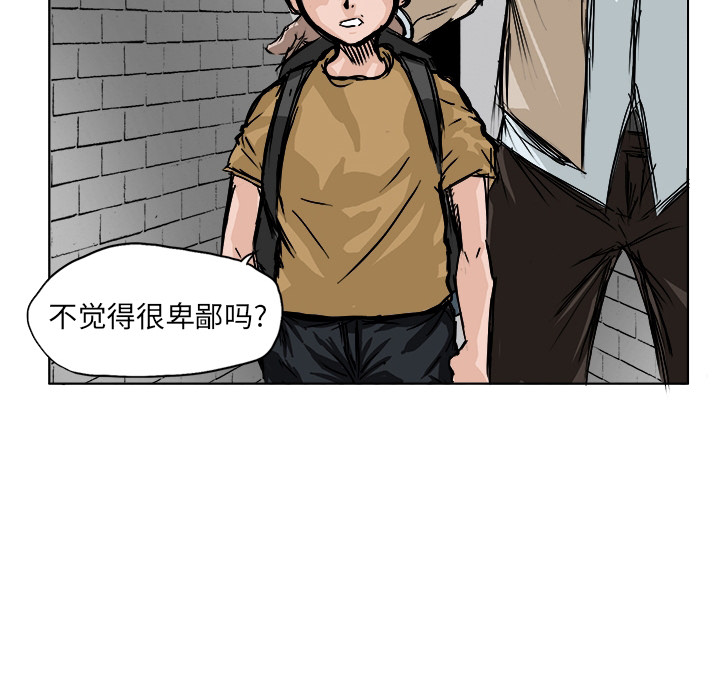 《极道高校生》— 漫画完整版 — 全文在线阅读