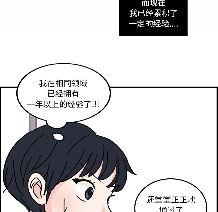 《职场生存日志》— 全集漫画资源&免费在线阅读