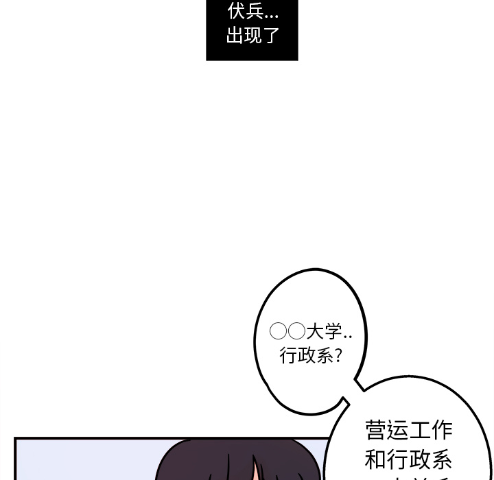 《职场生存日志》— 全集漫画资源&免费在线阅读