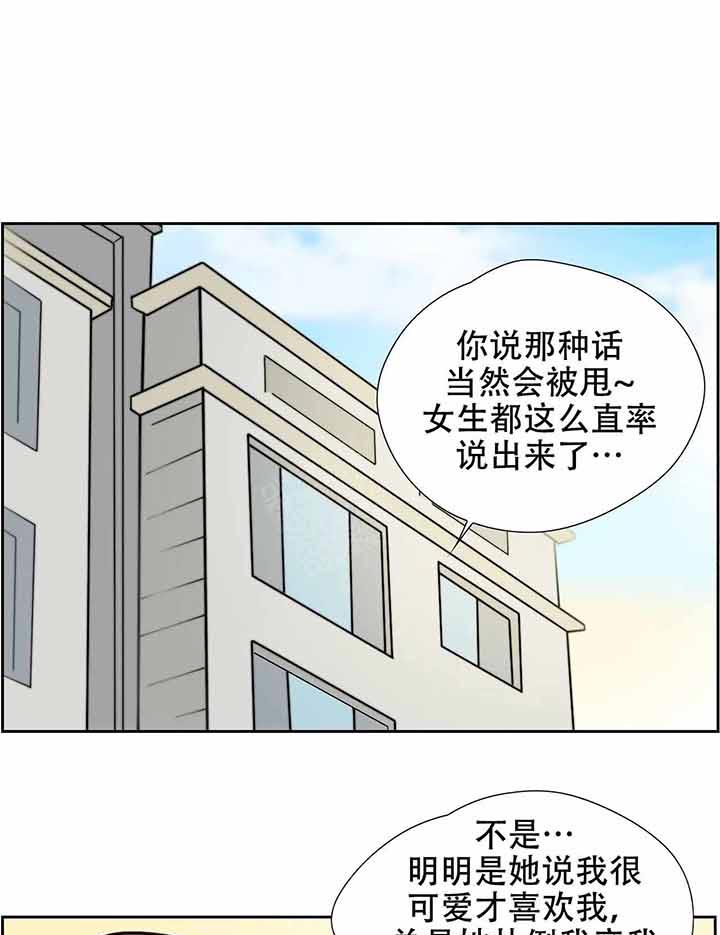 漫画《网恋翻车的可能性》完整韩漫全文在线阅读