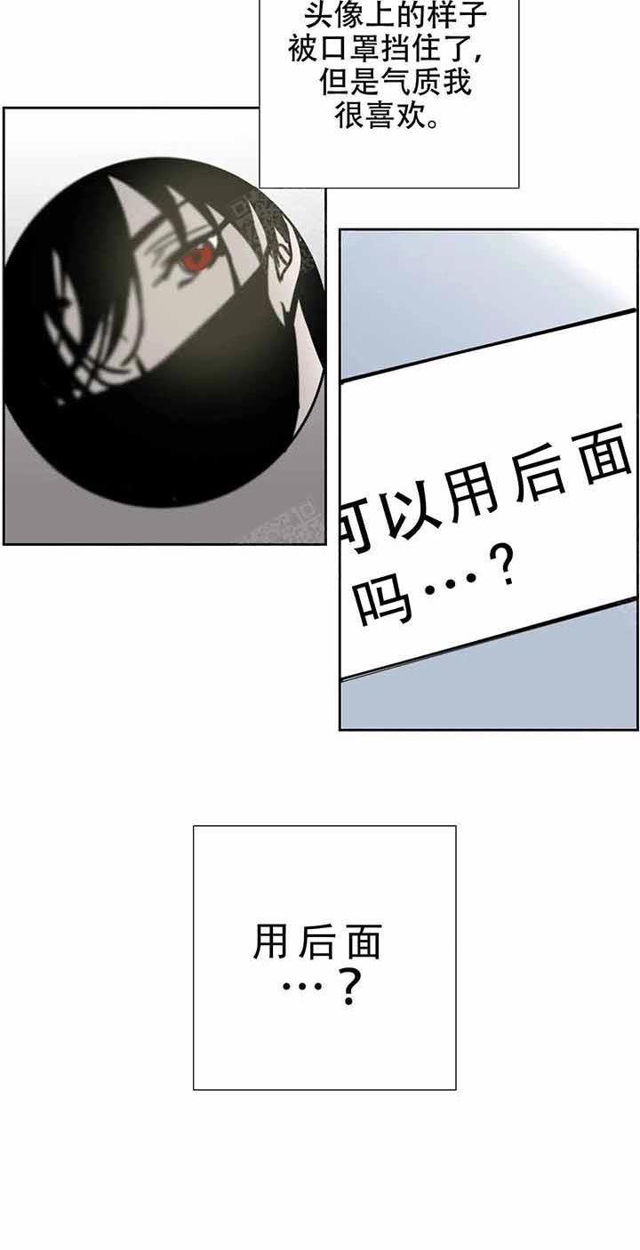 漫画《网恋翻车的可能性》完整韩漫全文在线阅读