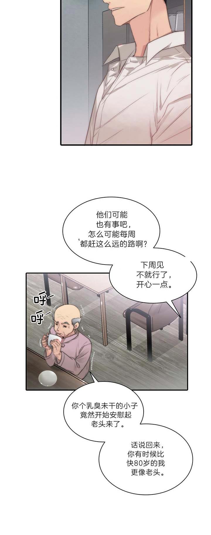 《响弦文字》漫画完整版 — 全文免费阅读