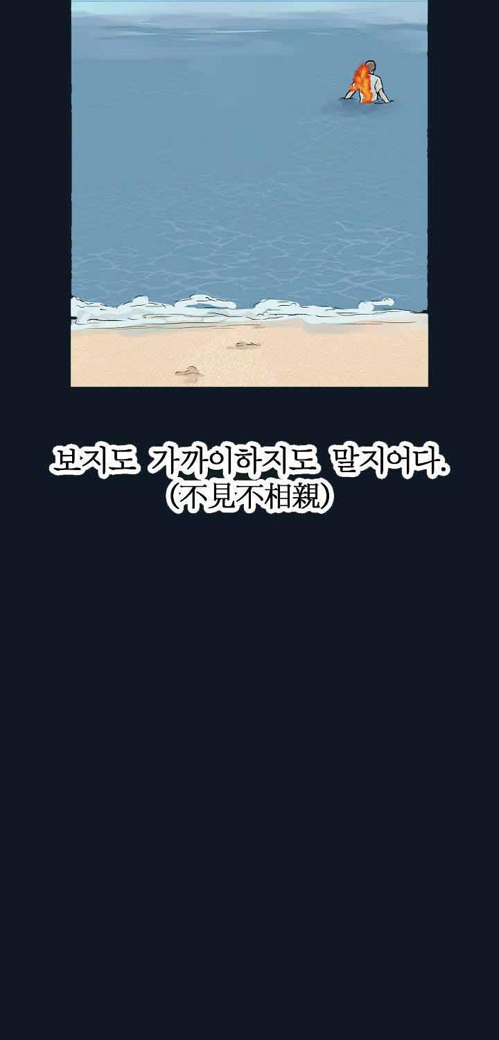 《温度和恋爱的关系》漫画韩漫 全文免费阅读