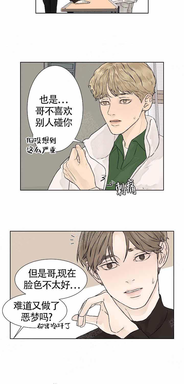 《温度和恋爱的关系》漫画韩漫 全文免费阅读