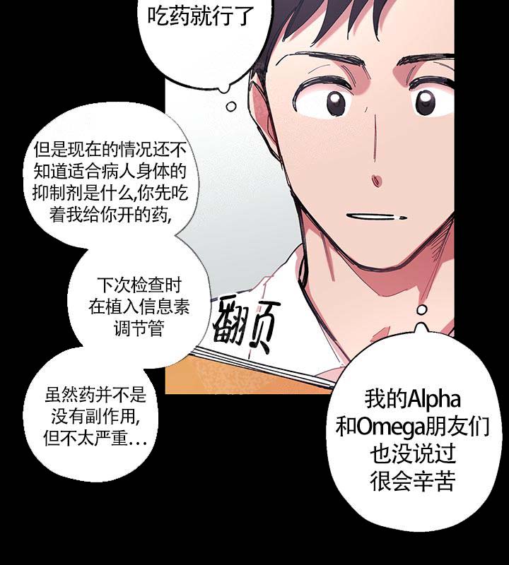 《老师帮帮我》完整版漫画 — 全文免费观看