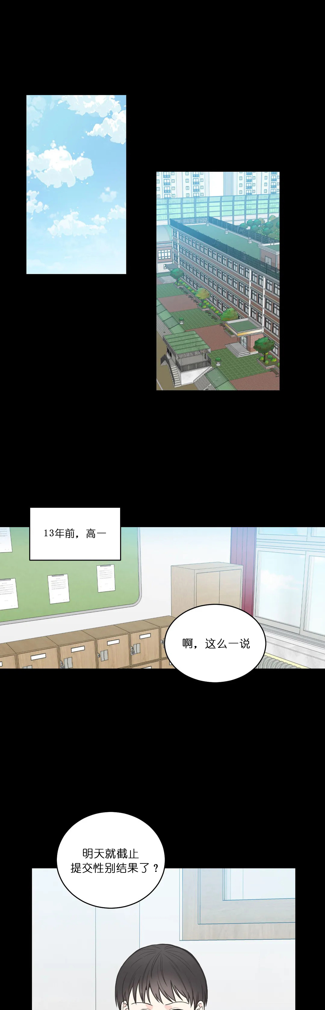 漫画《四分之一》第二季完整版~(全文免费阅读）