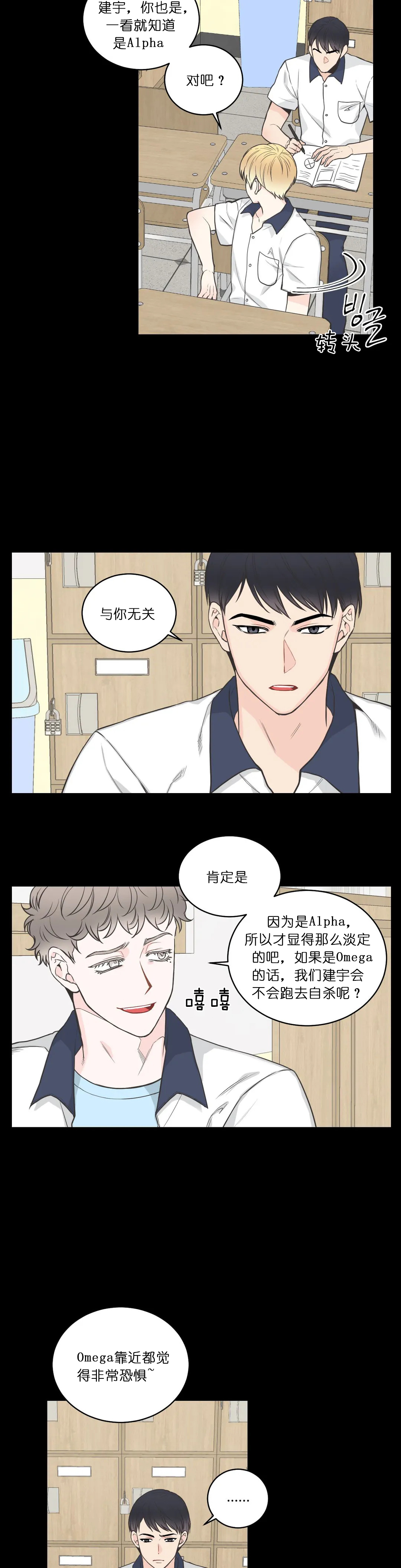 漫画《四分之一》第二季完整版~(全文免费阅读）