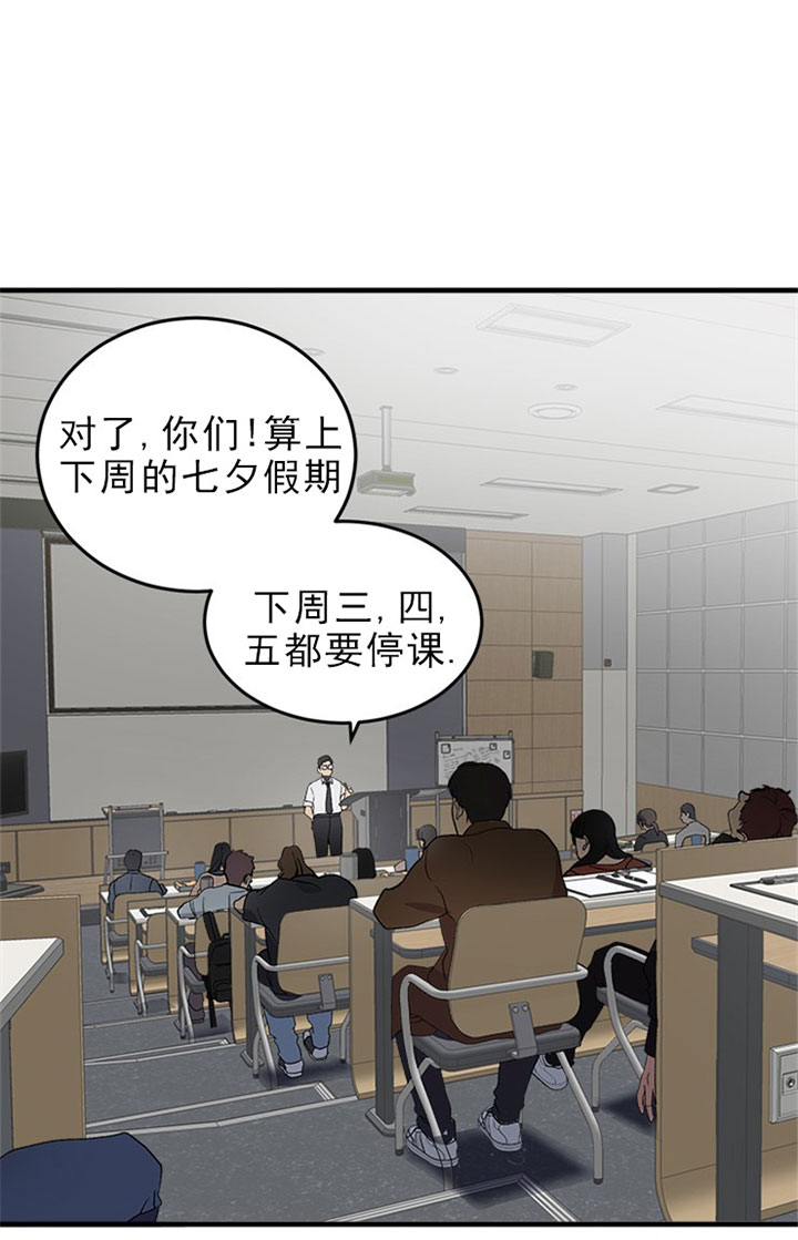 《鹊桥酒店》漫画完整版 全文免费阅读