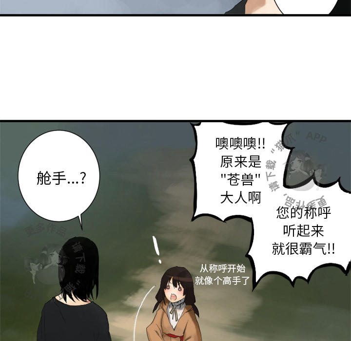 漫画《她的召唤兽》高清完整韩漫 — 全集免费阅读