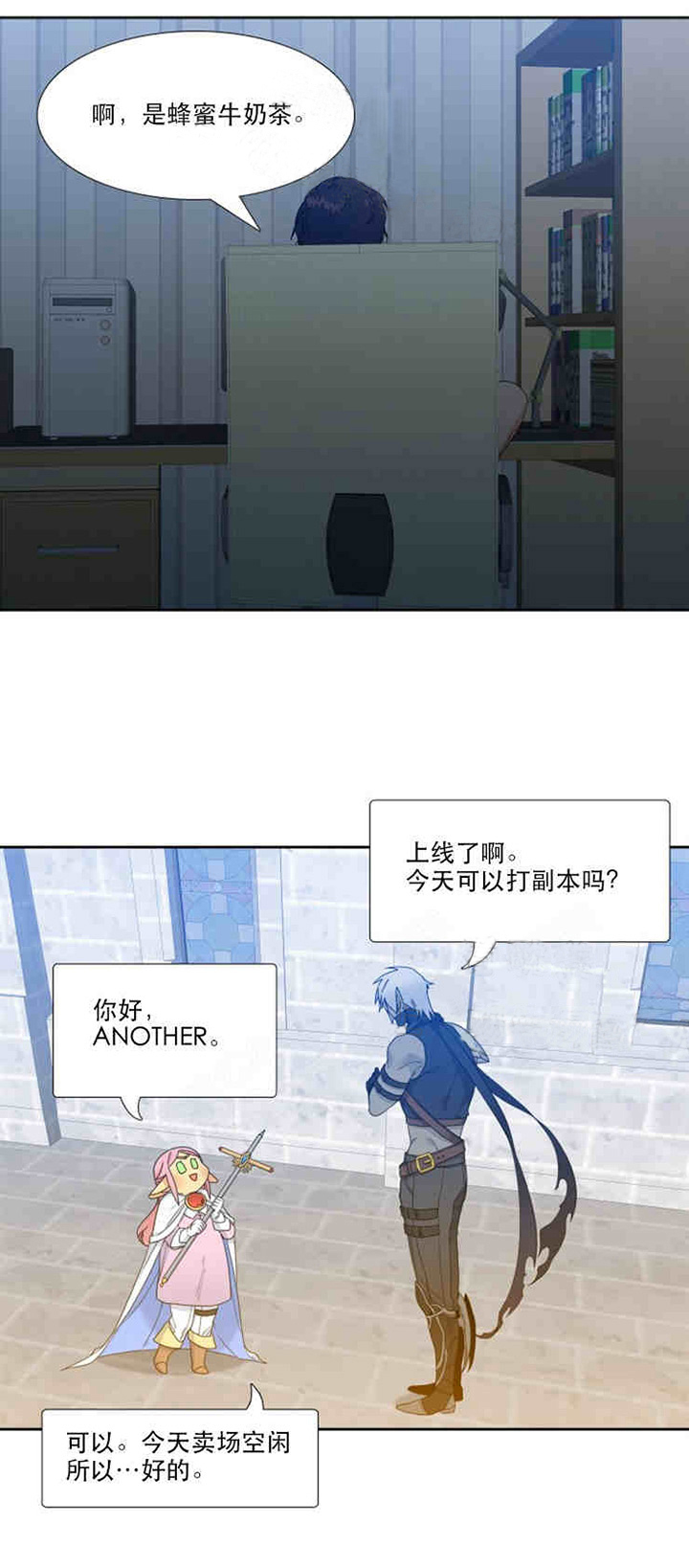 《恋爱等级》漫画韩漫无删减 全文免费阅读