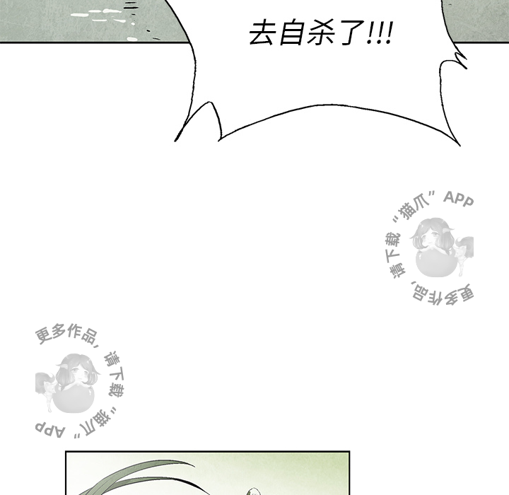 《腥红之眼》漫画完整版 – 全文免费阅读