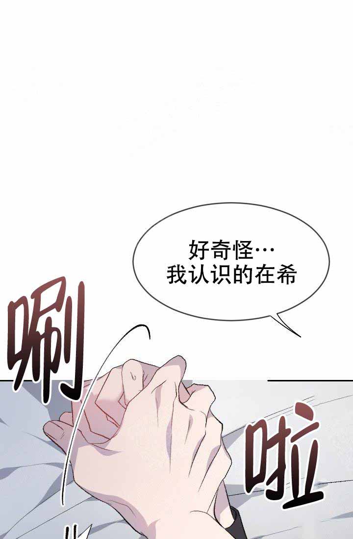 《隔壁恋人》漫画BL汉化免费版 全文在线阅读