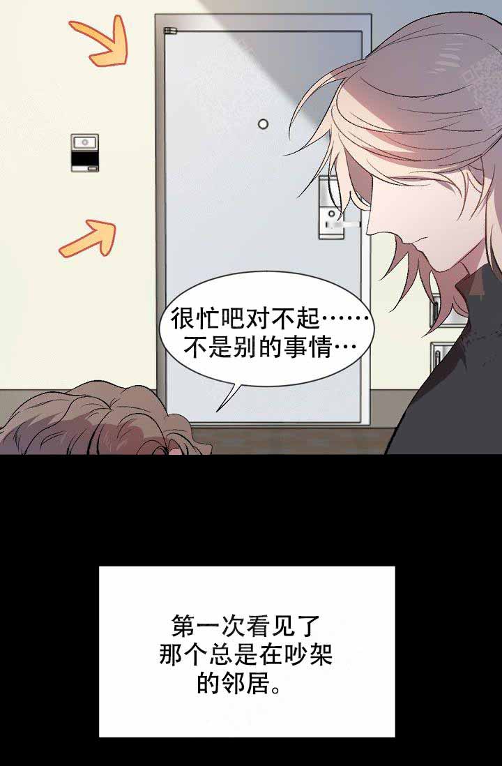 《隔壁恋人》漫画BL汉化免费版 全文在线阅读