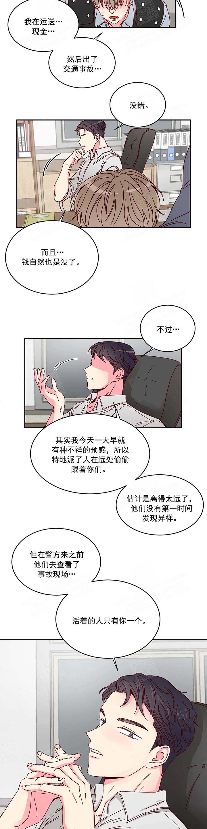 《理事的甜点》漫画&完整版（全文在线阅读）