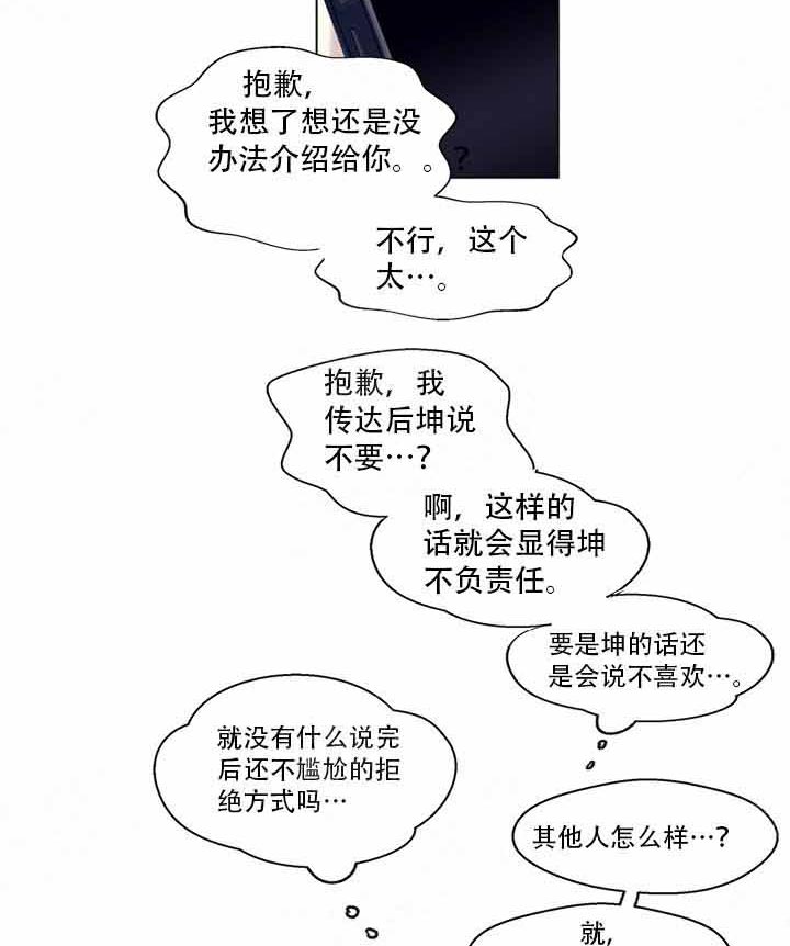 《嫉妒》漫画&完整版 全文免费阅读