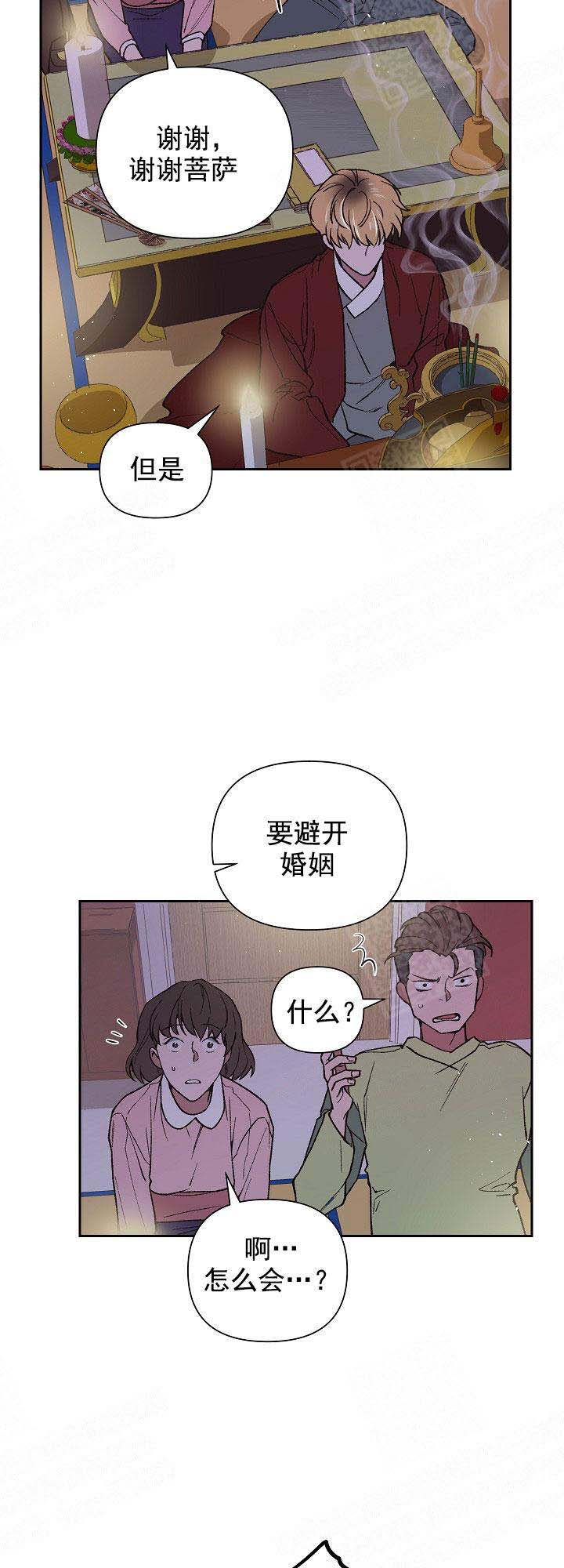 《为祖上鼓掌》漫画&完整版（全文免费阅读）