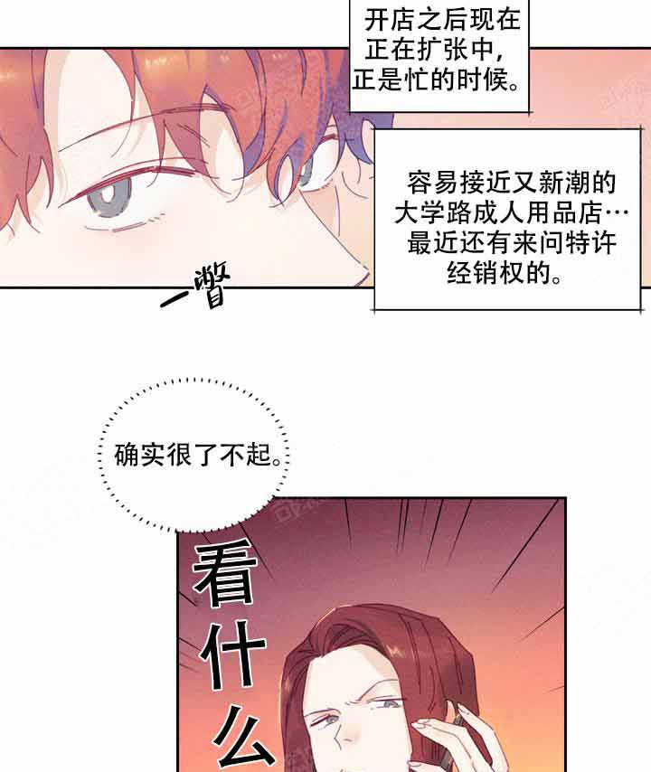 《啊是玩具》漫画&韩漫 完结版全文免费阅读