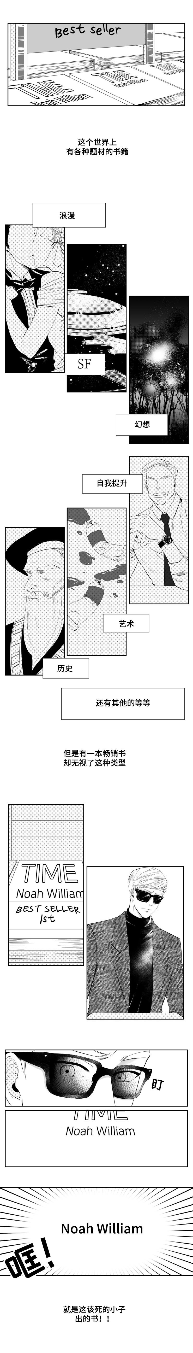 《诺亚笔记》完整版漫画 全文在线阅读