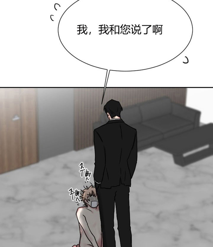 《我被大佬圈养了》漫画 — 完整版全集在线阅读