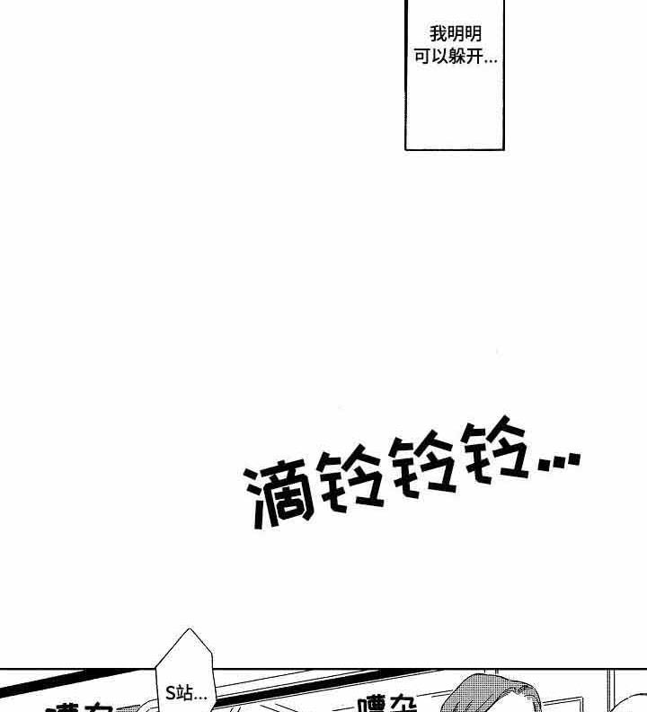 《地铁站》完整版无删减漫画 (全文免费阅读)