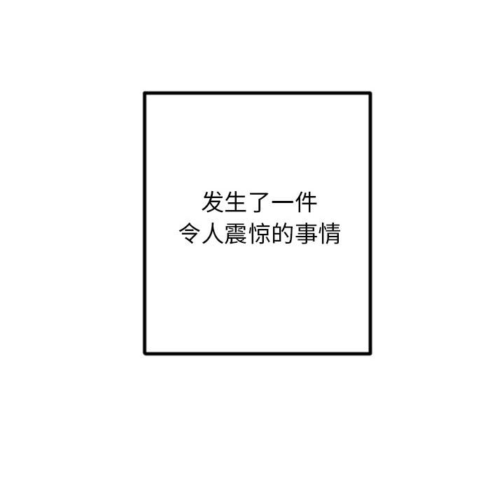 《萌兽出没》漫画BL免费 韩漫在线观看