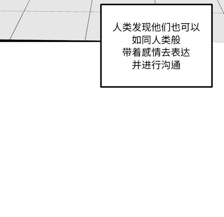 《萌兽出没》漫画BL免费 韩漫在线观看