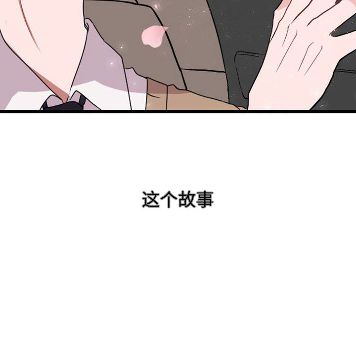 《萌兽出没》漫画BL免费 韩漫在线观看