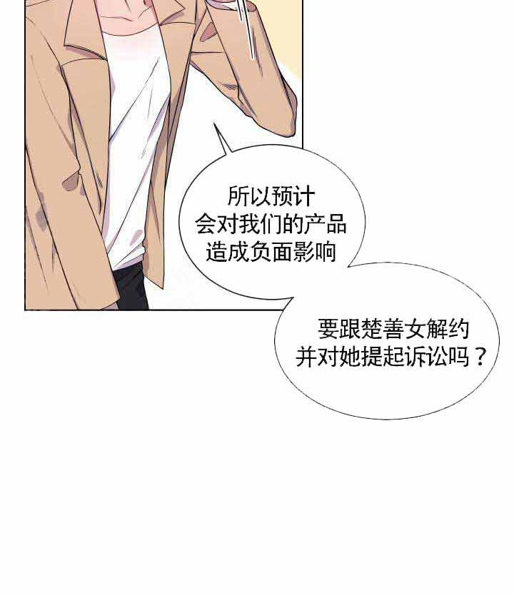 《相爱相杀的财阀》BL漫画 — 完整版(全文免费阅读）